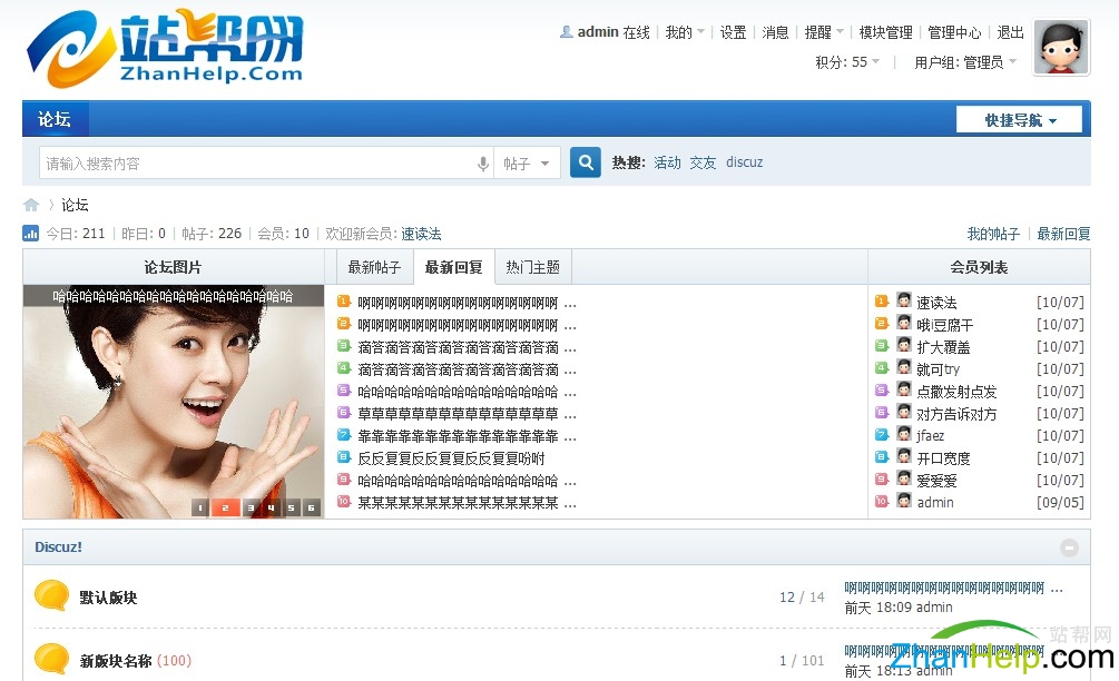 站帮网免费经典首页N格