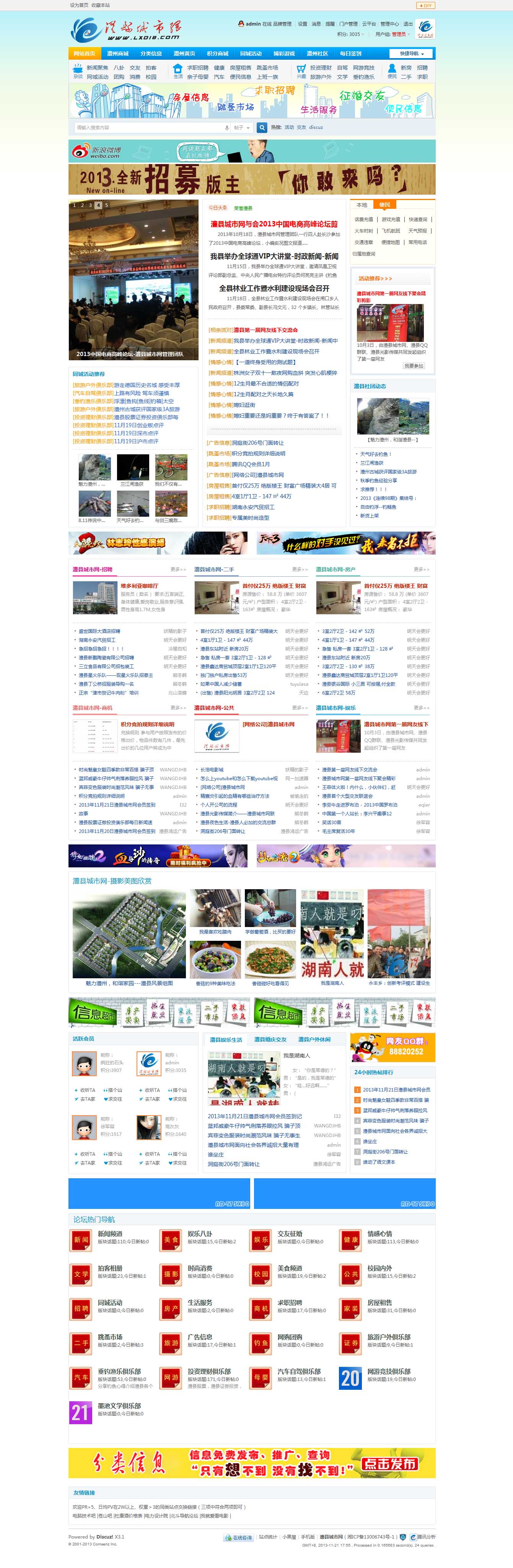 澧县城市网 - Powered by Discuz!.jpg