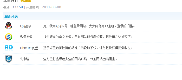 QQ截图20131121231006.png
