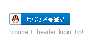 QQ截图20131122112700.png