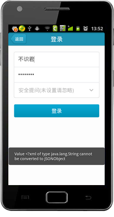 豌豆荚截图20131122135208.png
