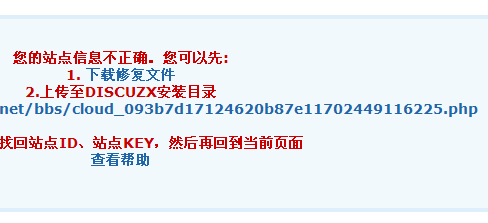 云平台不能用