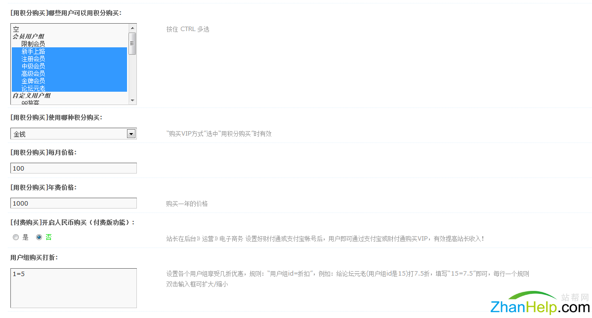 站帮网vip会员免费插件