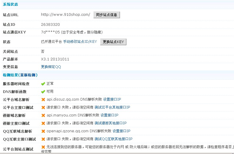 系统状态.jpg