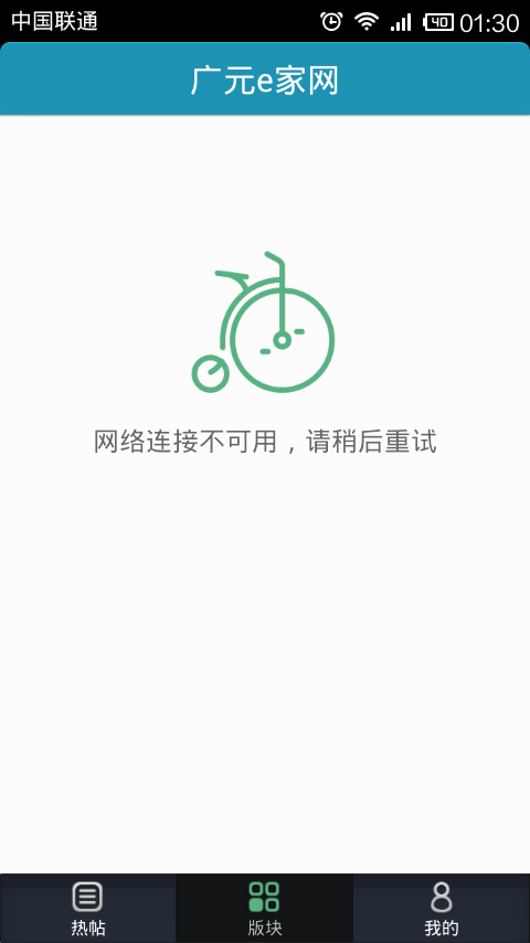Screenshot_2013-11-24-01-30-38.png