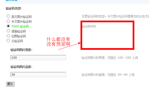 验证码.png