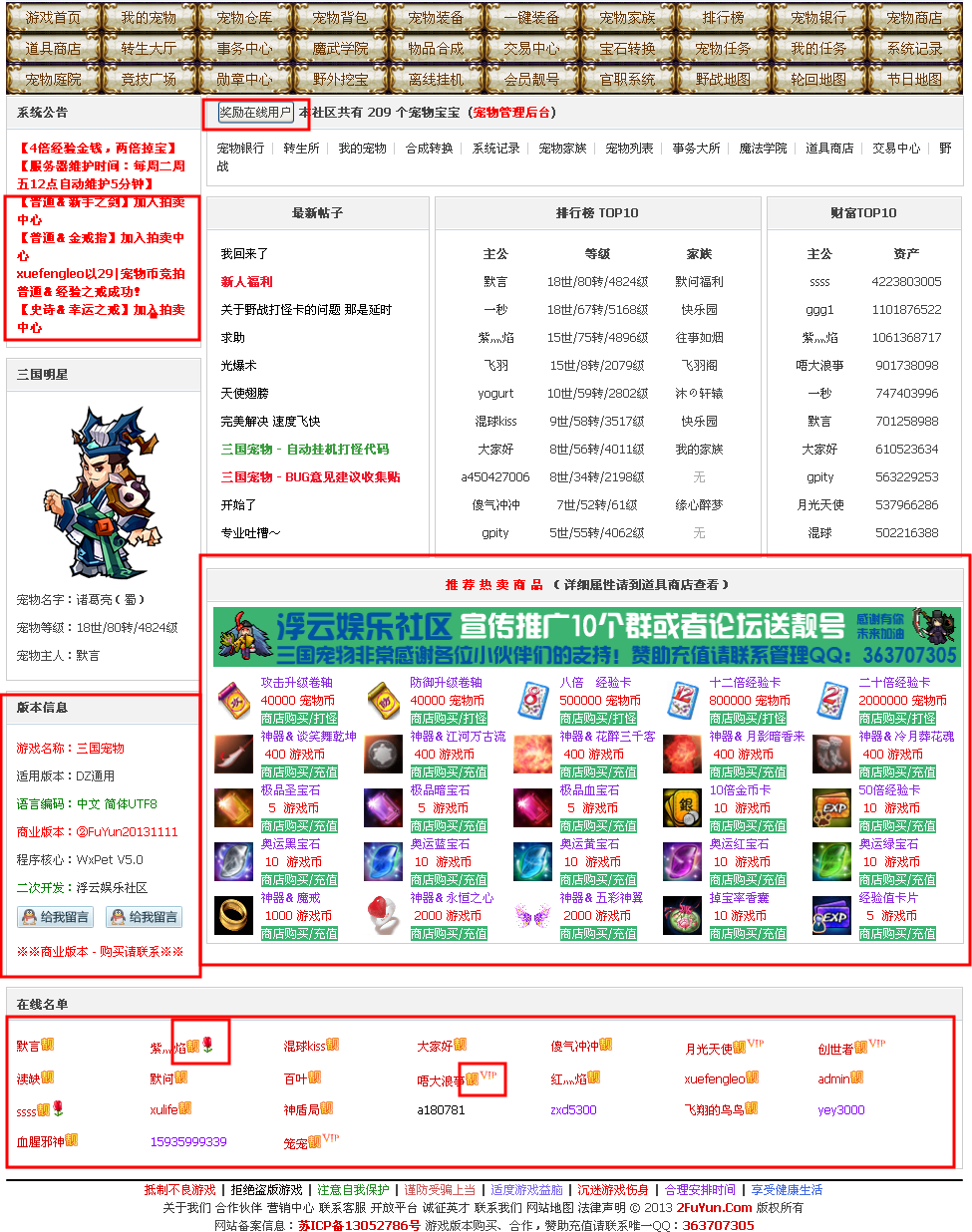 火狐截图_2013-11-24T02-53-04.865Z.png
