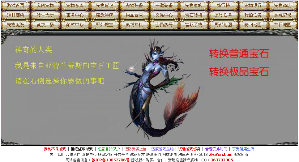 火狐截图_2013-11-24T02-39-04.801Z.png