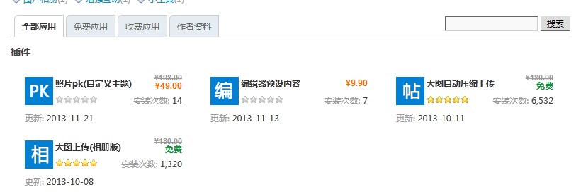 QQ截图20131124173037.jpg
