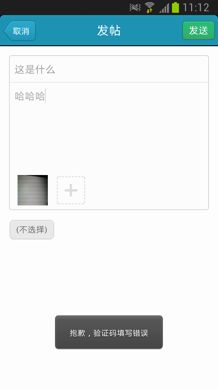 Screenshot_2013-11-25-11-12-32.png