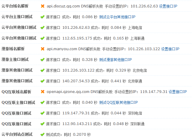 QQ截图20131125134434.png