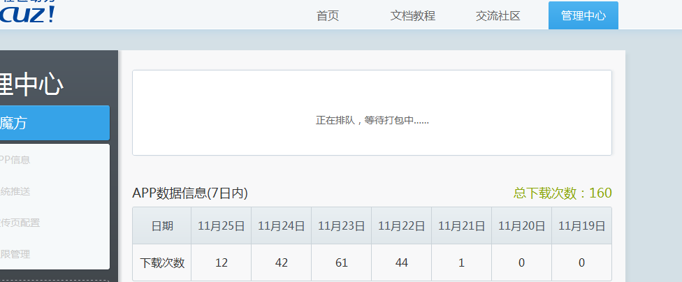 QQ截图20131125174843.png