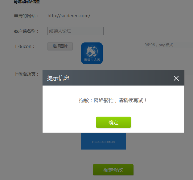 QQ截图20131125202759.png
