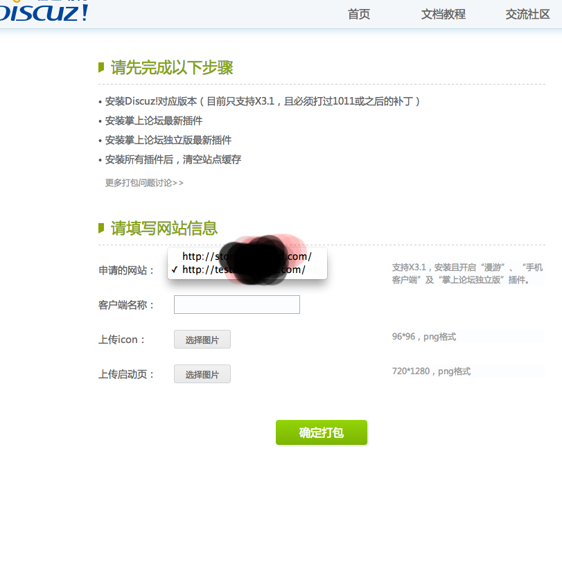 屏幕快照 2013-11-26 上午9.10.19.png