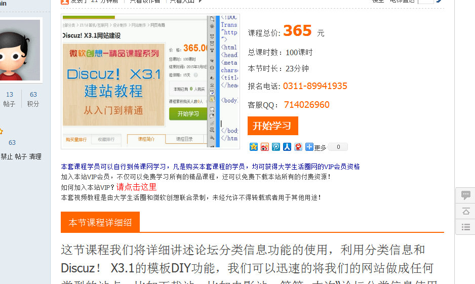 大学生活圈