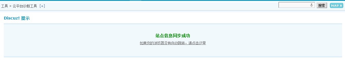 bbs.vibeenglish.com同步站点信息.jpg