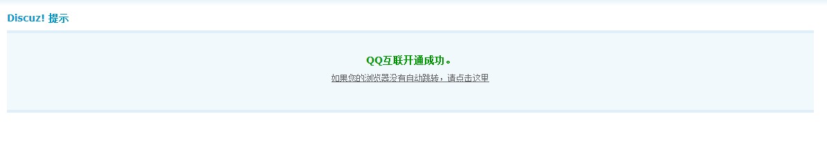 bbs.vibeenglish.com重新打开qq关联.jpg