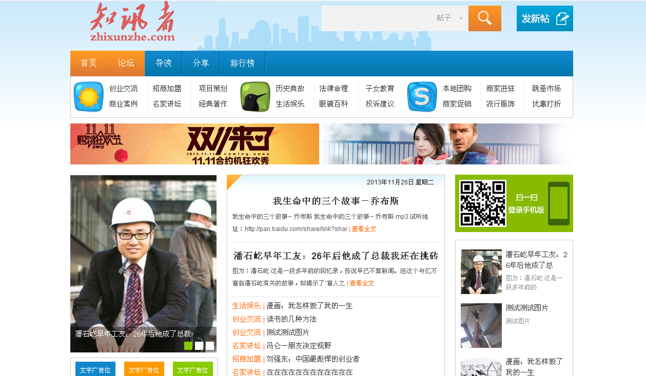 QQ截图20131126190450.png