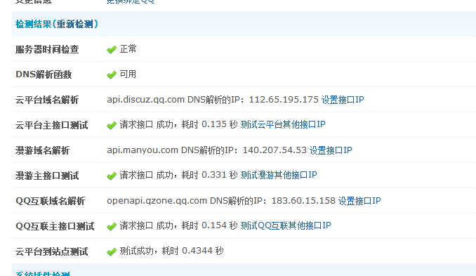 QQ截图20131126205102.png