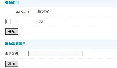 通讯秘钥.jpg
