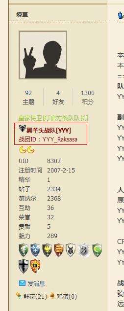 红色圈中部分