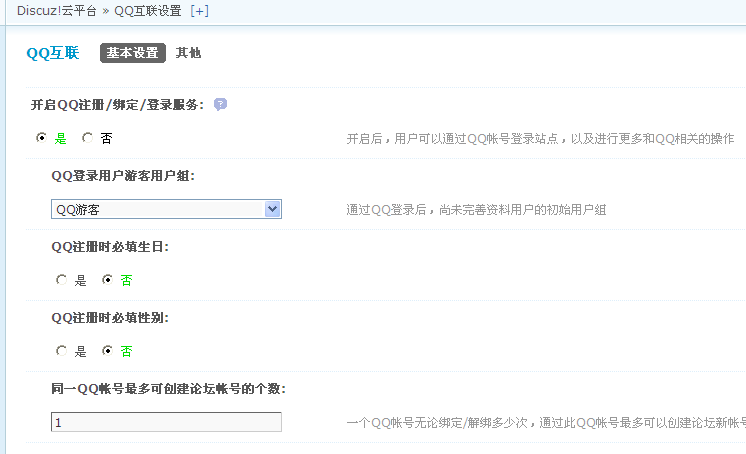 QQ截图20131128232729.png