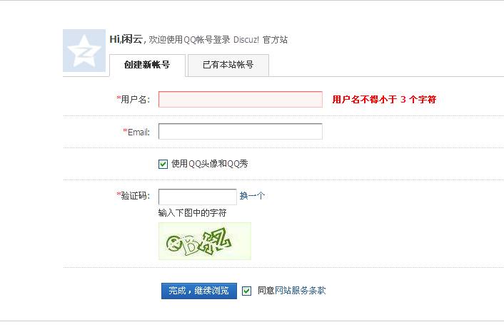 QQ截图20131128234234.png