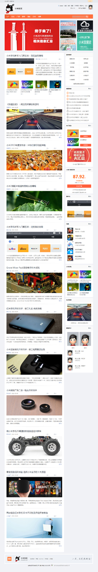 迪恩网络小米风模板（首页）1.jpg