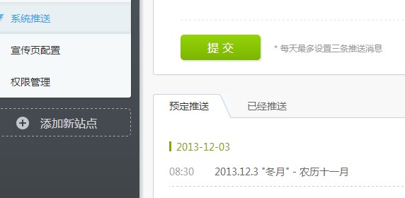 QQ截图20131129111427.jpg