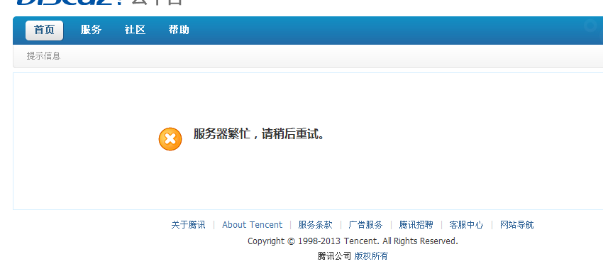 QQ截图20131129112058.png