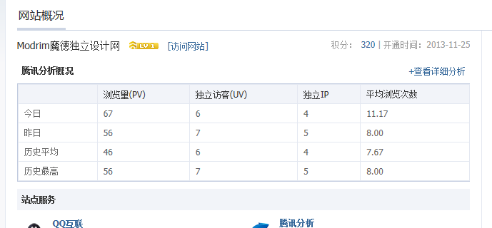 新QQ绑定云平台