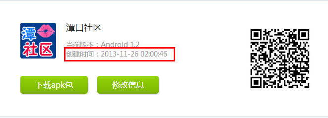 QQ截图20131130003538.png