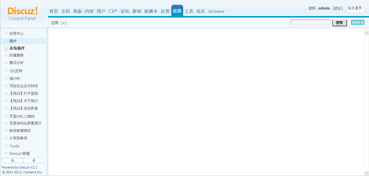 QQ截图20131201033105.png