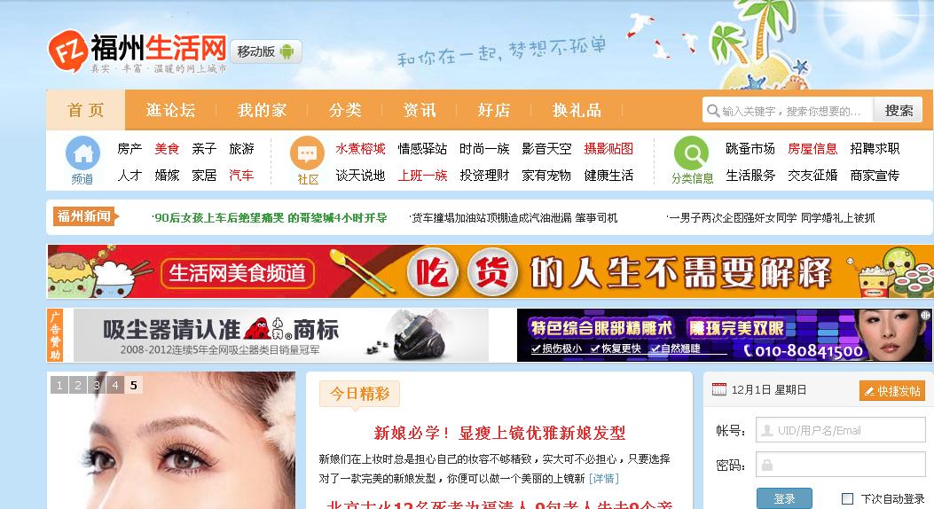 福州.JPG