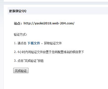 微博桌面截图_20131202112224.jpg