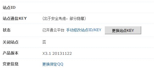 QQ截图20131202193955.jpg
