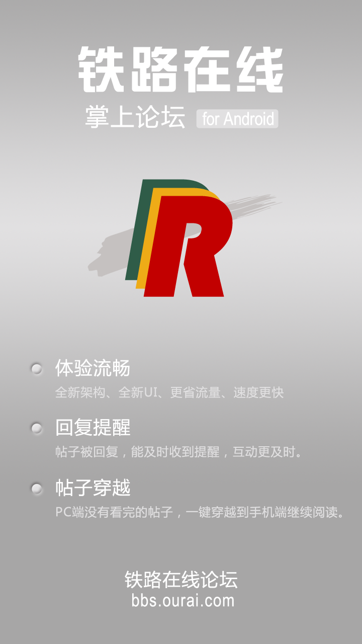 掌上论坛.png