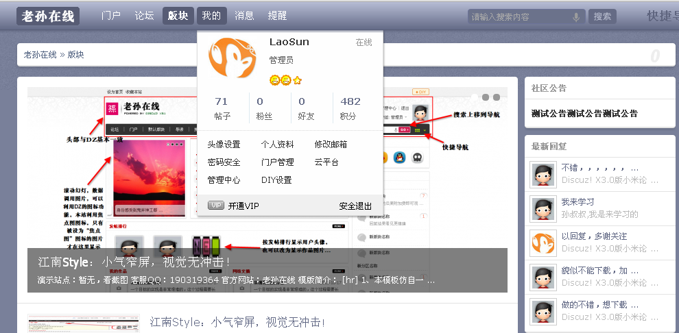 顶部菜单.png