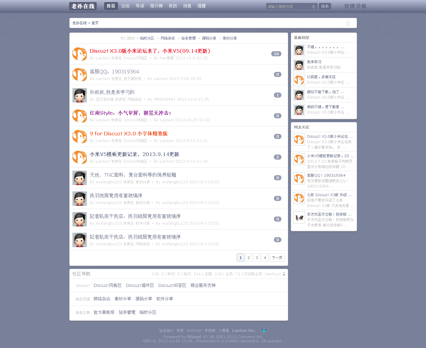 论坛门户页.png