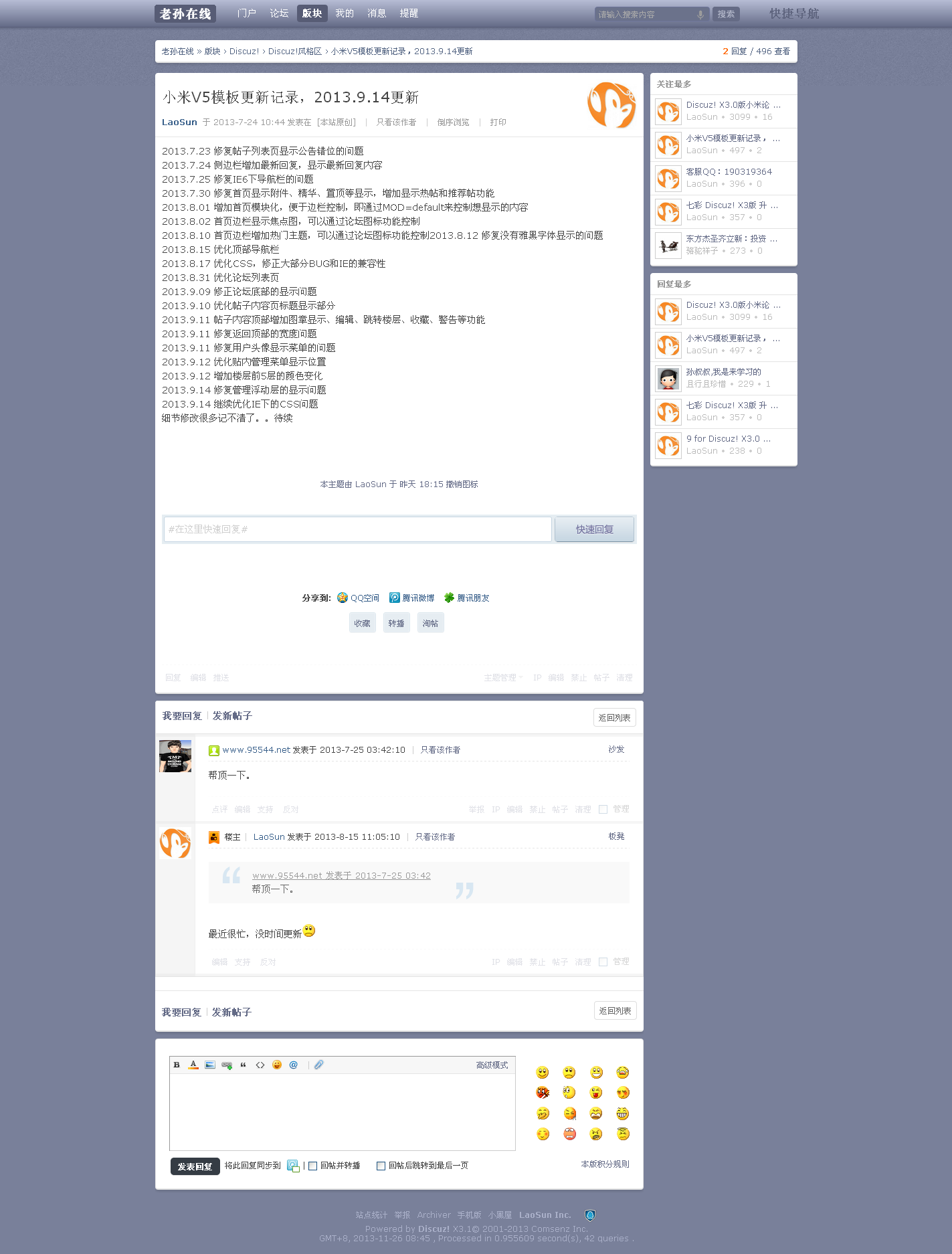 帖子内容页.png