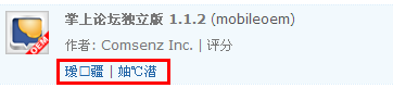 QQ截图20131203154509.png
