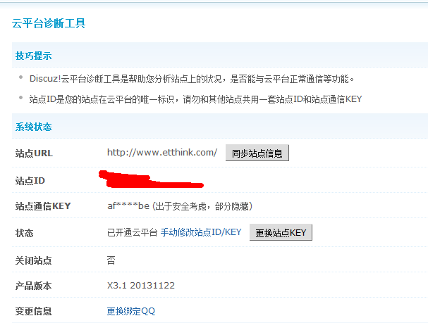 QQ截图20131204221247.png
