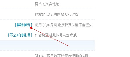 关于网站全新安装后重新在应用中心认证的注意要点有哪些？
