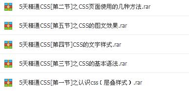 5天精通CSS.jpg