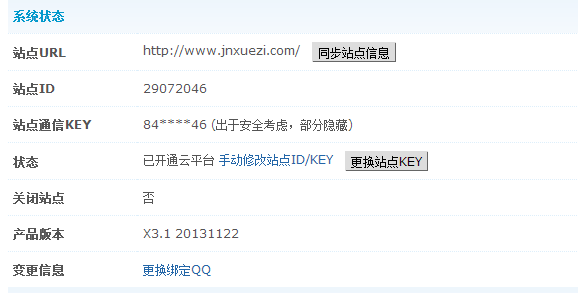 QQ截图20131205225210.png