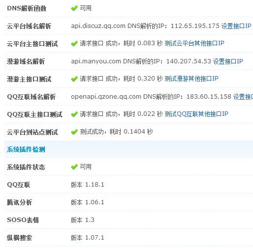 QQ截图20131205225234.png