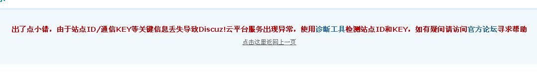 错误.JPG