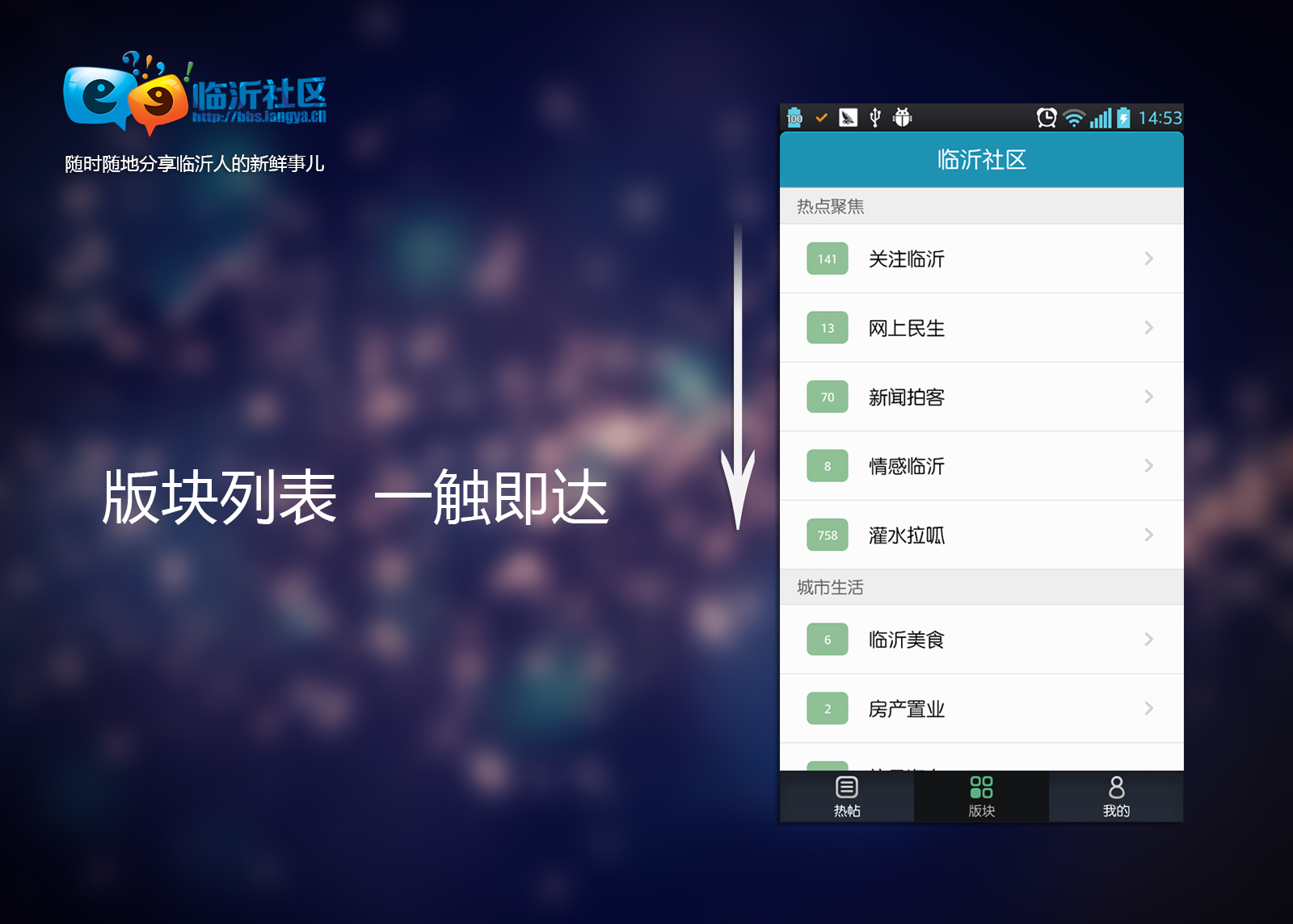 手机客户端宣传页 - 2.jpg