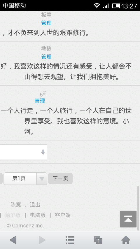 Screenshot_2013-12-06-13-27-01.png