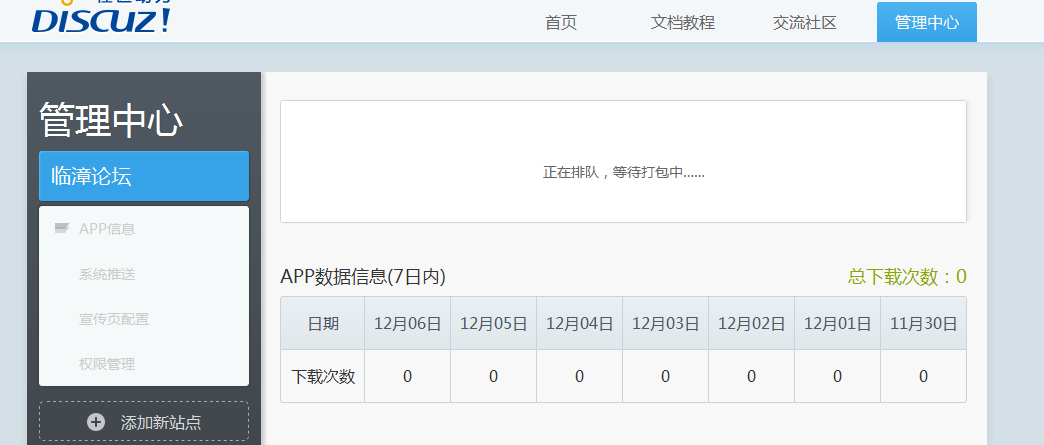 QQ截图20131206183002.png